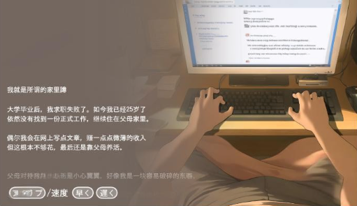 Namaiki 正太做梦模拟器 - 官方正版下载入口 Hero图